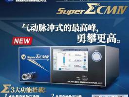 武藏MUSASHI全功能數(shù)字控制點膠機